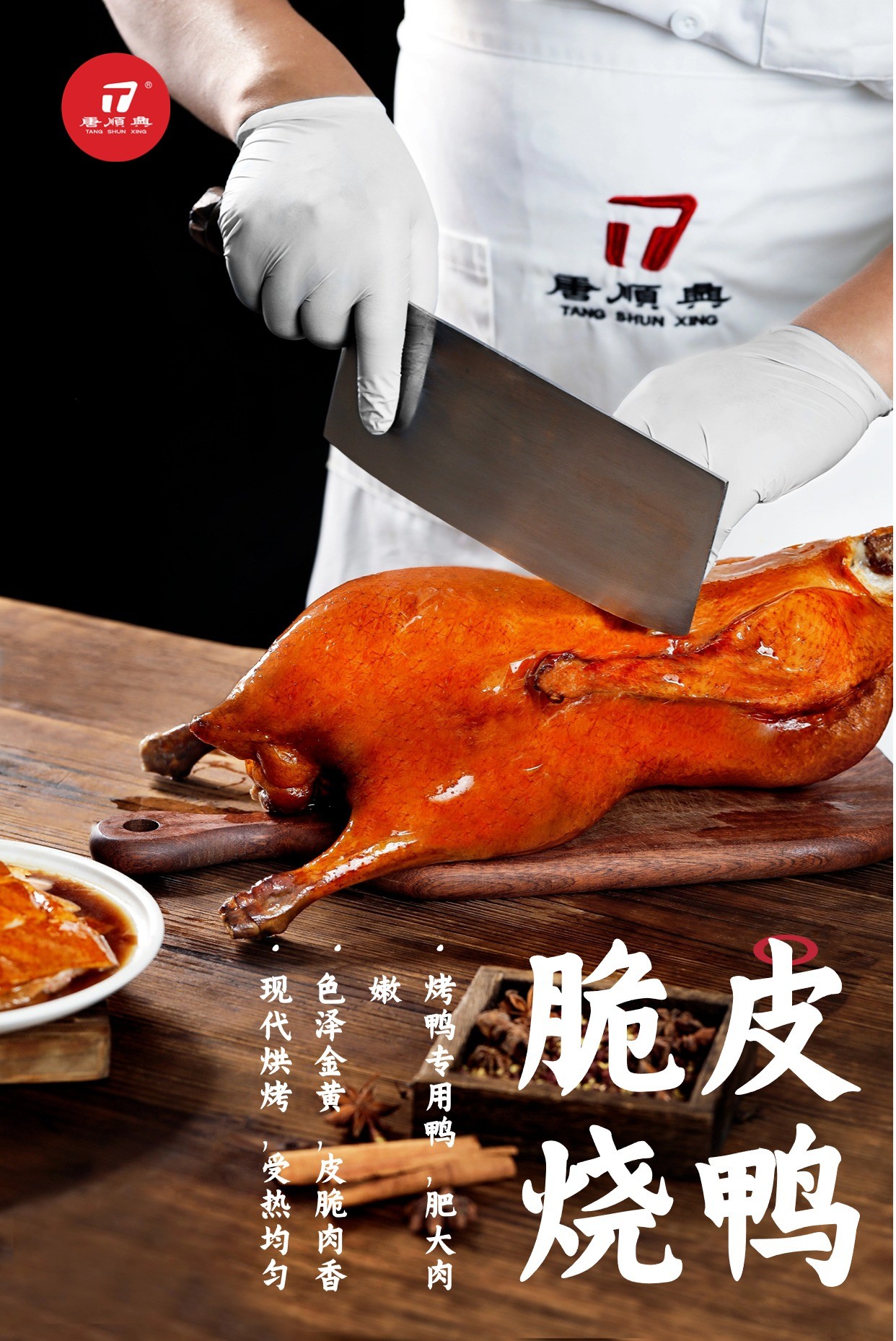 地道港式風(fēng)味，盡在港式燒臘批發(fā)盛宴