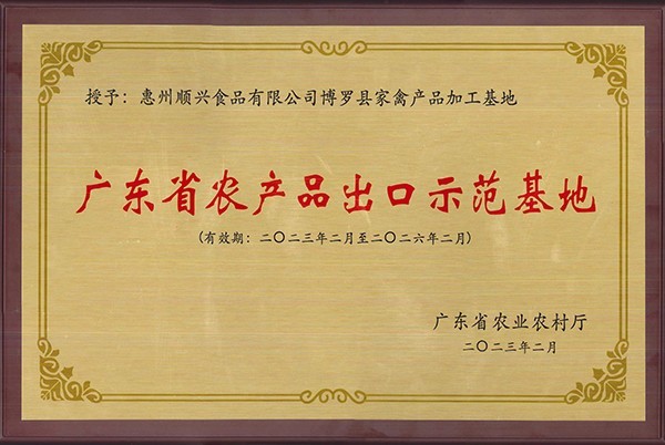 唐順興預(yù)制菜批發(fā)廠家：布局全球，拓展國(guó)際市場(chǎng)