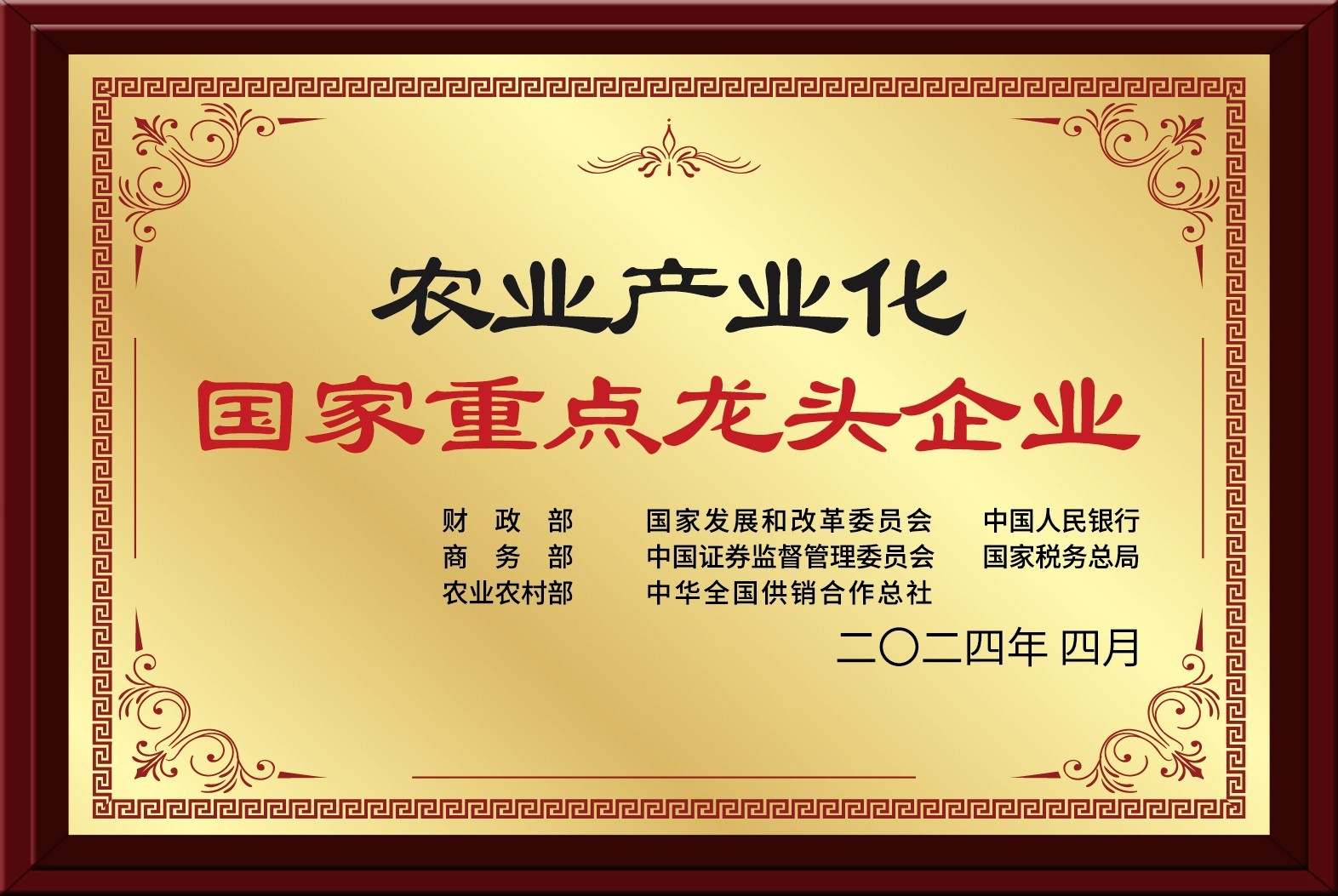 唐順興預(yù)制菜批發(fā)廠家：榮譽(yù)加身，行業(yè)地位