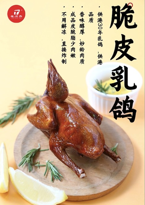 乳鴿食材批發(fā)廠家：冷鏈物流，鎖鮮直達(dá)