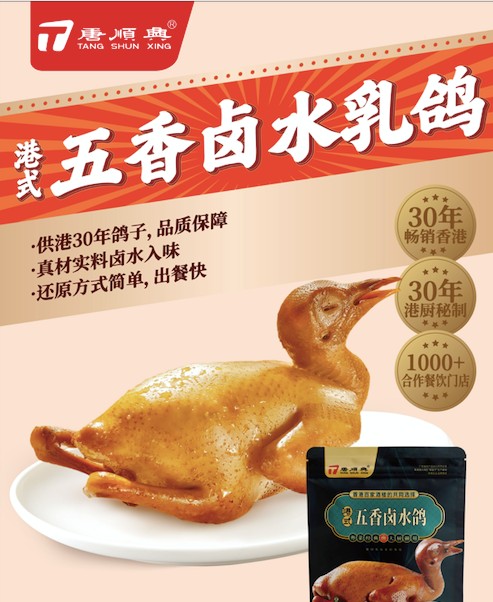 乳鴿食材批發(fā)廠家：品質(zhì)之選，鮮美之源