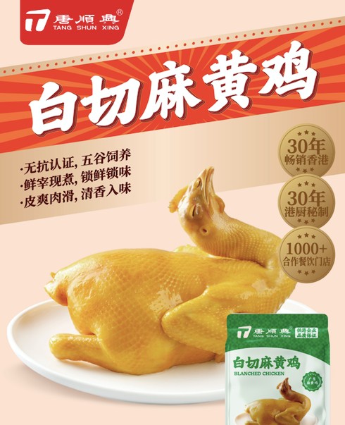 白切雞食材供應(yīng)商：精選食材，傳承經(jīng)典美味