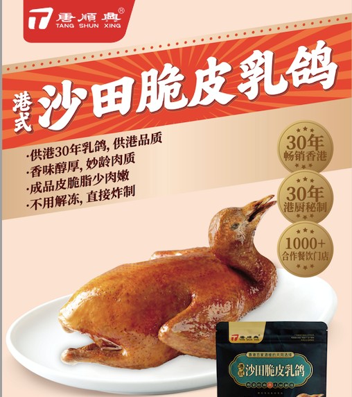 乳鴿批發(fā)廠家的市場(chǎng)趨勢(shì)與選擇策略