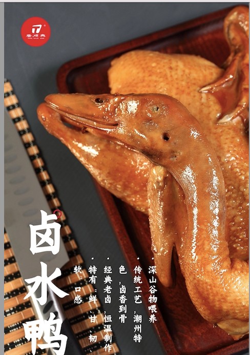 燒臘食材批發(fā)供應(yīng)商——精選原料，飄香美味
