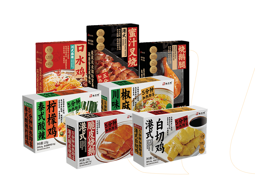 預(yù)制菜的優(yōu)勢特點(diǎn)講解